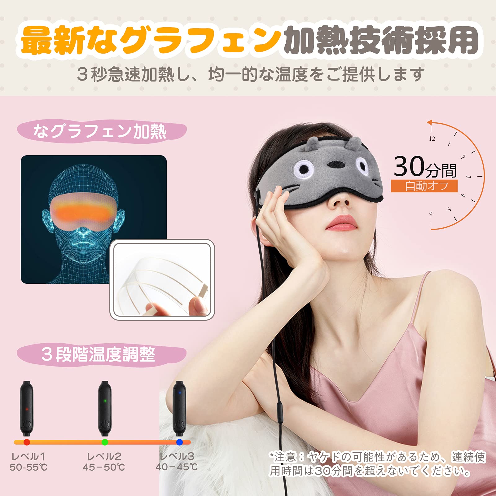 ホットアイマスク 楽天市場】【週末SALE】20％OFFクーポン配布中 充電式ホットアイ